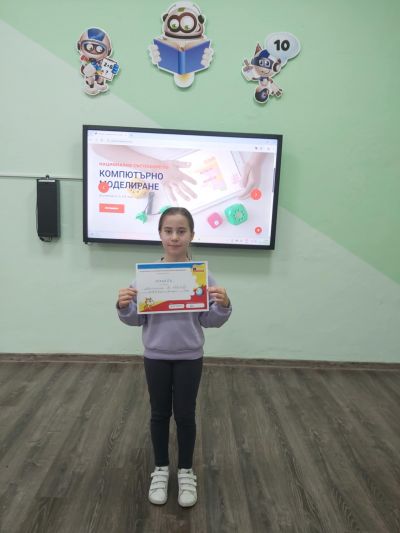 Компютърно моделиране областен кръг 6