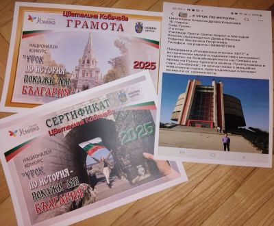 Урок по история - Покажи ми България 3