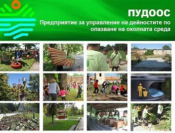 В хармония с природата - творим бъдещето 1