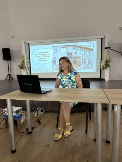 XIX Национални педагогически четения 2