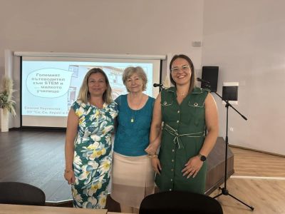 XIX Национални педагогически четения 9