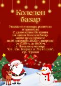 Коледен базар 2025 - НУ Св. Св. Кирил и Методий - Троян