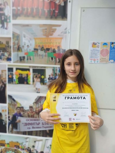 Регионален кръг Spelling Bee Junior 3