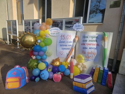 15.09.2026г - НУ Св. Св. Кирил и Методий - Троян