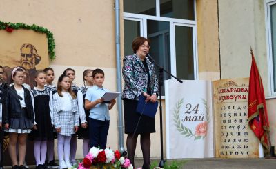 24. май 2025 - НУ Св. Св. Кирил и Методий - Троян
