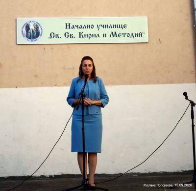17 - НУ Св. Св. Кирил и Методий - Троян