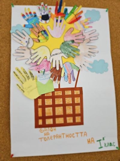 Ден на толерантността - НУ Св. Св. Кирил и Методий - Троян