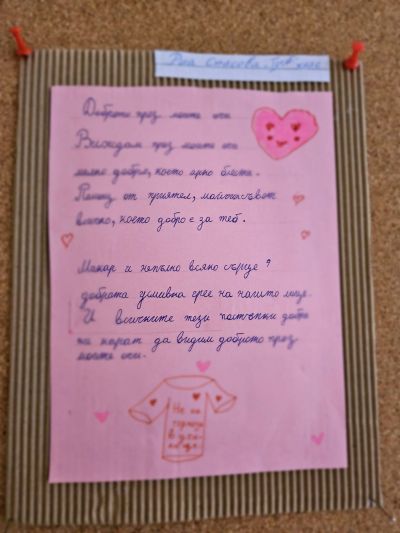 Ден на толерантността - НУ Св. Св. Кирил и Методий - Троян
