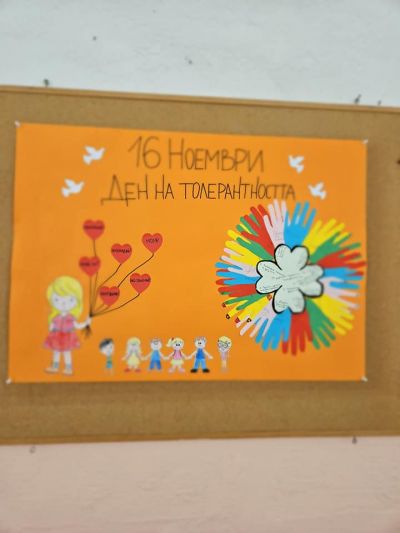 Ден на толерантността - НУ Св. Св. Кирил и Методий - Троян